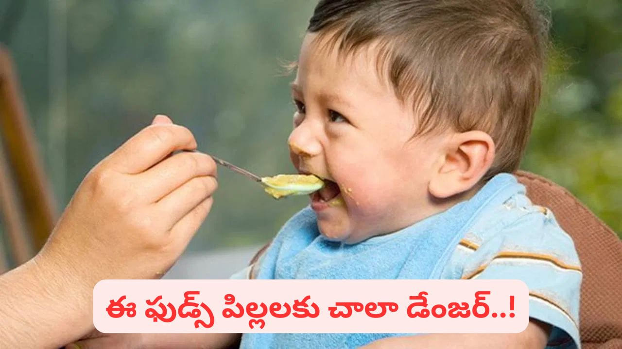 Kids Health: పిల్లలకు ఎక్కువగా సాల్ట్, స్వీట్ తినిపిస్తున్నారా..? ఇది తెలిస్తే..