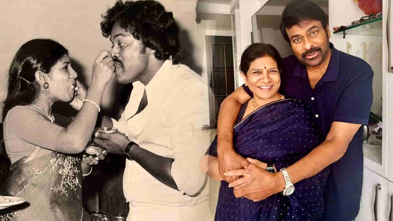 Chiranjeevi : మెగా కవిత.. సతీమణి జన్మదిన శుభాకాంక్షలు తెలుపుతూ చిరు ప్రేమతో