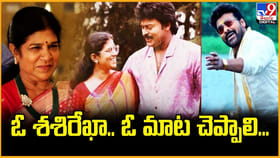 ఓ శశిరేఖా.. ఓ మాట చెప్పాలి