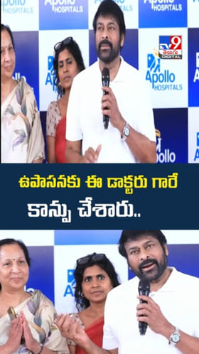 ఉపాసనకు కాన్పు చేసిన డాక్టర్‌కు కృతజ్ఞతలు: చిరంజీవి