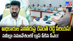 అధికారుల పనితీరుపై రేవంత్ రెడ్డి సీరియస్! క్లాస్ పీకిన సీఏం