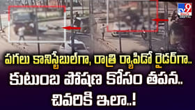 పగలు కానిస్టేబుల్‌గా, రాత్రి ర్యాపిడో రైడర్‌గా.. చివరికి ఇలా