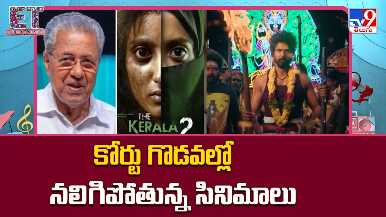 Court Issue Movies: కోర్టు గొడవల్లో నలిగిపోతున్న సినిమాలు