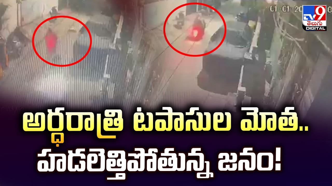 అర్ధరాత్రి టపాసుల మోత.. హడలెత్తిపోతున్న జనం