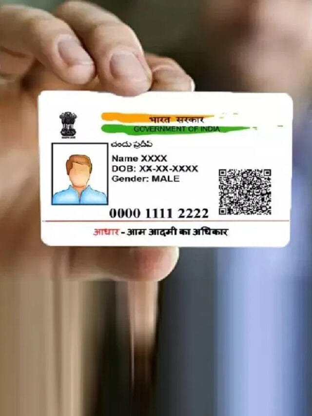 ఆధార్ మార్పులు? త్వరలో కార్డు పైన ఆధార్ నెంబరు, పేరు ఉండదా?