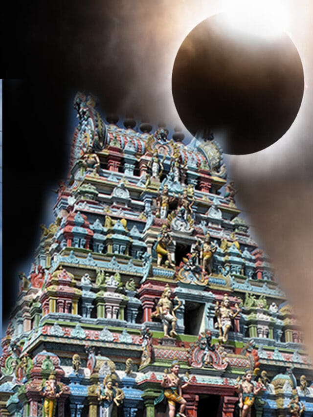 గ్రహణం సమయంలో ఆలయాలు ఎందుకు మూసి వేస్తారో తెలుసా?