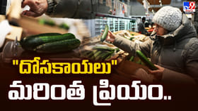 ఈ దేశం ప్రజలకు 'దోసకాయలు' మరింత ప్రియం..