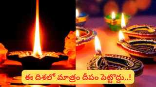 అరుదైన పంచగ్రహ కూటమి…ఆ రాశుల వారికి దశ తిరగడం ఖాయం..!