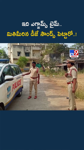 డీజే పాటలు పెట్టారో.. మోత మోగిపోయిద్ది..