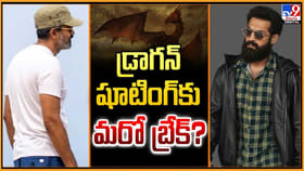 డ్రాగన్‌ షూటింగ్‌కు మరో బ్రేక్‌ ??