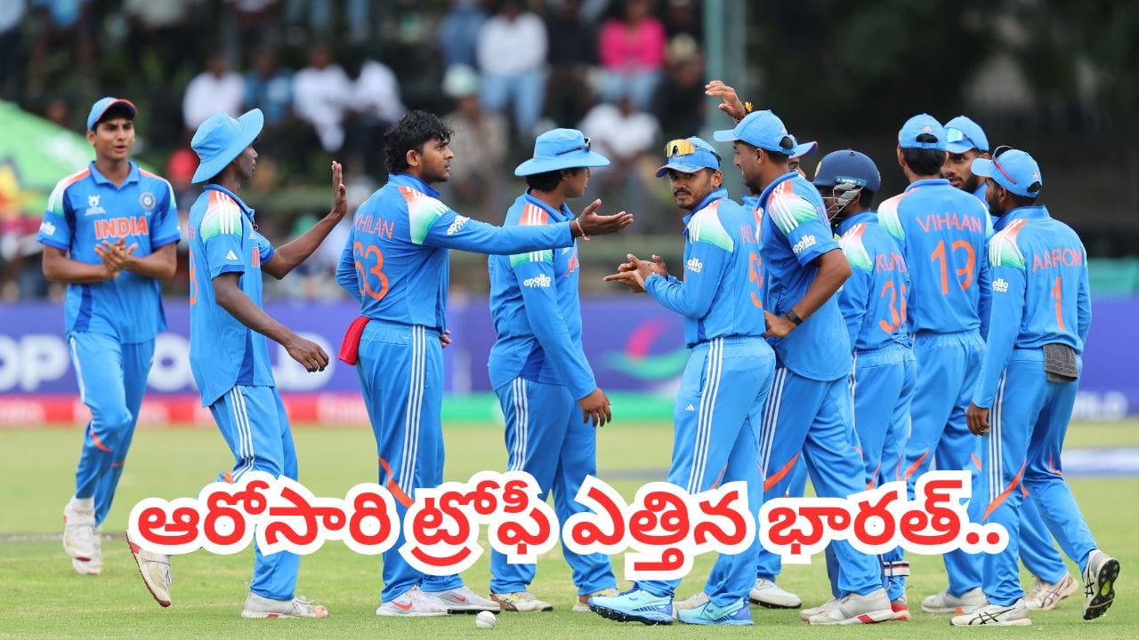 ENGU19 vs INDU19: అండర్ 19 ప్రపంచకప్ విజేతగా భారత్.. ఆరోసారి ట్రోఫీ ఎత్తిన యువసేన