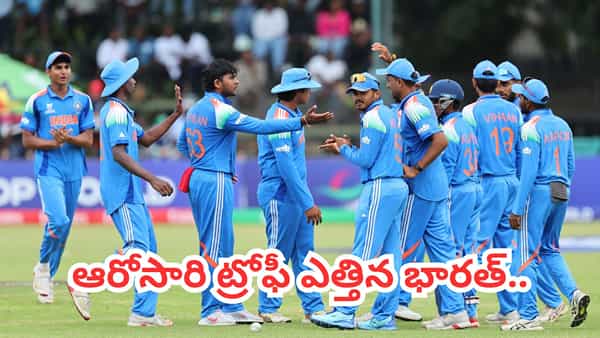 ENGU19 vs INDU19: అండర్ 19 ప్రపంచకప్ విజేతగా భారత్.. ఆరోసారి ట్రోఫీ ఎత్తిన యువసేన