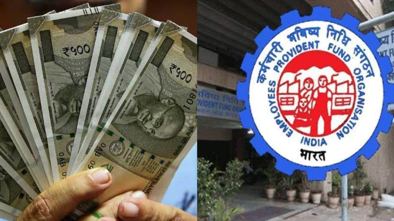 EPFO: పీఎఫ్పై మరో బిగ్ అప్డేట్.. ఇకపై మూడు రోజుల్లోనే అకౌంట్లోకి.. ఊరటనిచ్చిన కేంద్రం EPFO: పీఎఫ్పై మరో బిగ్ అప్డేట్.. ఇకపై మూడు రోజుల్లోనే అకౌంట్లోకి.. ఊరటనిచ్చిన కేంద్రం
