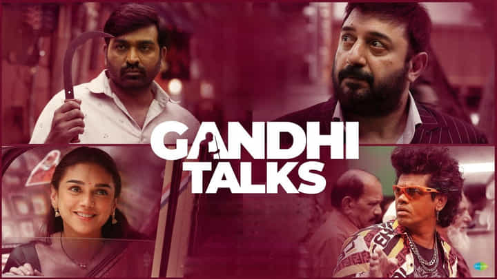 డైలాగ్స్ లేవు.. ఉత్త మూకీ సినిమా.. కానీ డైలాగ్స్ లేవు.. ఉత్త మూకీ సినిమా.. కానీ