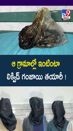 ఏంట్రా ఇలా ఉన్నారు.. ఇళ్లల్లో ఏం చేస్తున్నారో తెలుసా