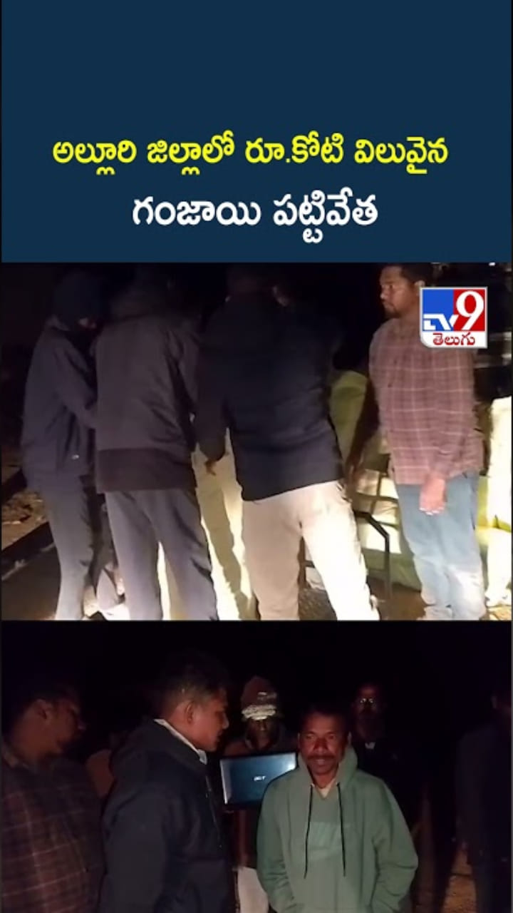 అల్లూరి జిల్లాలో అనుమానంతో బొలెరో వాహనం తనిఖీ చేయగా..