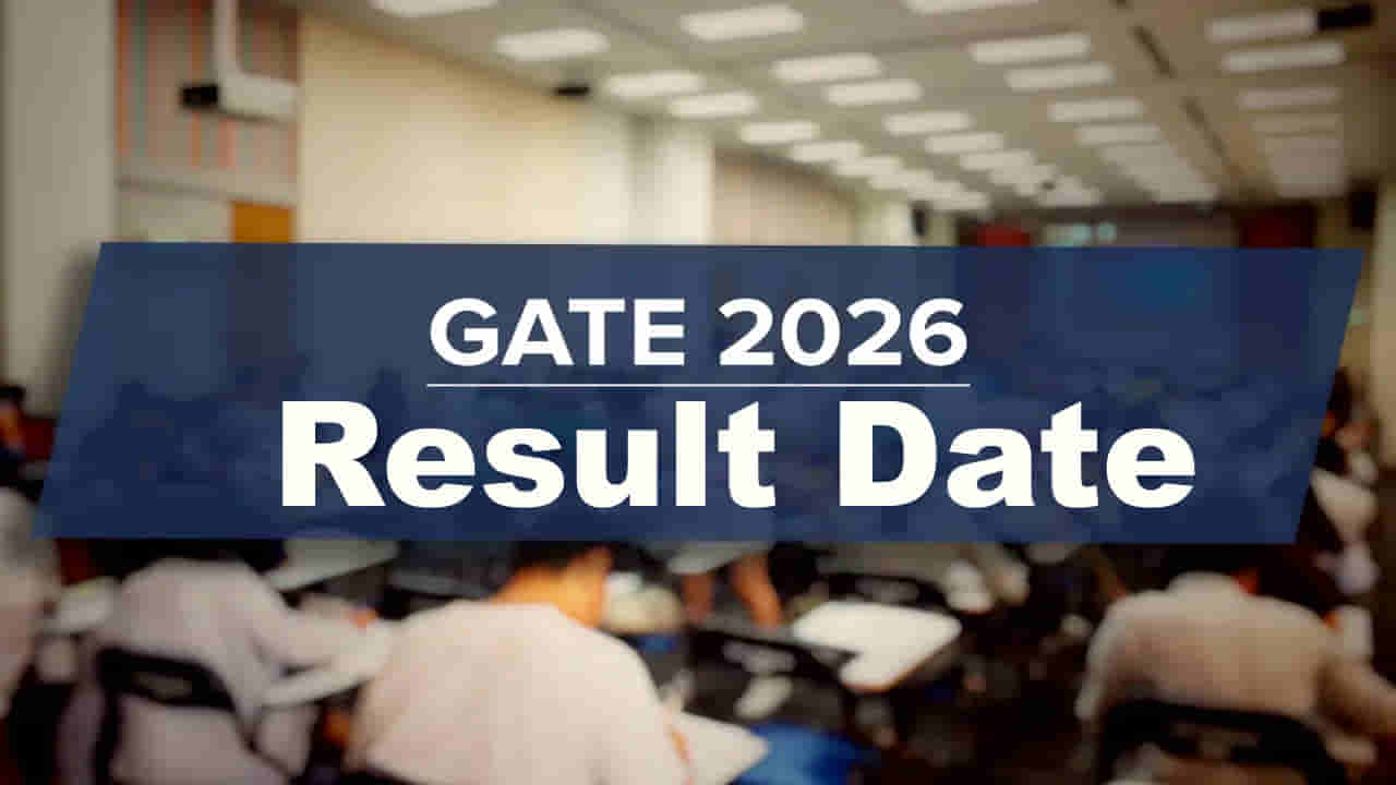 GATE 2026 Result Date: గేట్ 2026 ఫలితాలు విడుదల తేదీ వచ్చేసింది.. ఆన్సర్ కీ డౌన్లోడ్ లింక్ ఇదే