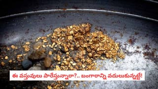 Gold Extraction: మీరు పనికి రావని పారేసే ఈ వస్తువుల్లోనే బంగారం దాగి ఉందని తెలుసా?