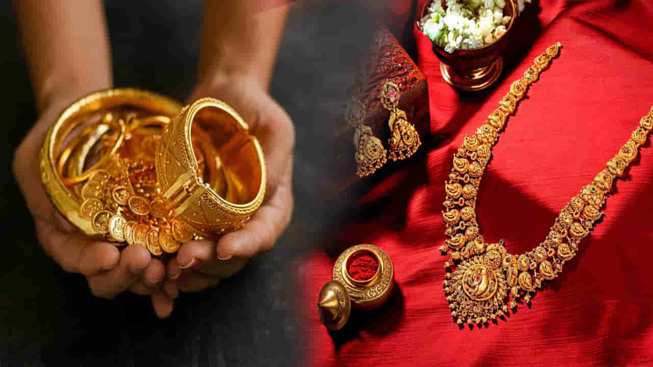 Gold: మీ పాత బంగారాన్ని మార్పిడి చేసి కొత్త నగలు కొనాలా? వద్దా? ఇందులో ఏది బెస్ట్..!