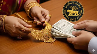 Gold Loan: బంగారం ఉన్నవారికి శుభవార్త.. ఆర్బీఐ గోల్డ్ లోన్ నిబంధనలలో కీలక మార్పులు