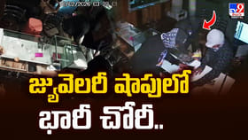 జ్యువెలరీ షాపులో భారీ చోరీ.. సీసీటీవీ దృశ్యాలు వైరల్
