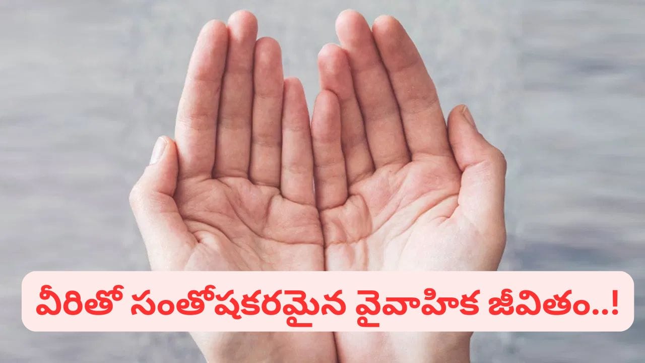 Hast Rekha Meaning: మీ చేతి రేఖల్లో ఈ గుర్తు ఉంటే.. డబ్బు, కీర్తికి లోటుండదు..! స్పెషల్ ట్యాలెంట్ ఇదే