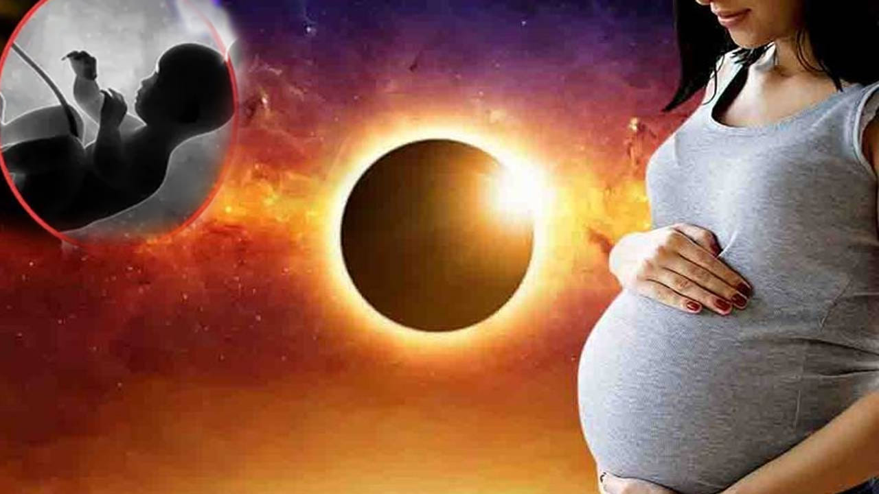 సూర్యగ్రహణం : గర్భిణులు తీసుకోవాల్సిన జాగ్రత్తలు ఇవే.. తప్పకుండా తెలుసుకోండి! సూర్యగ్రహణం : గర్భిణులు తీసుకోవాల్సిన జాగ్రత్తలు ఇవే.. తప్పకుండా తెలుసుకోండి!