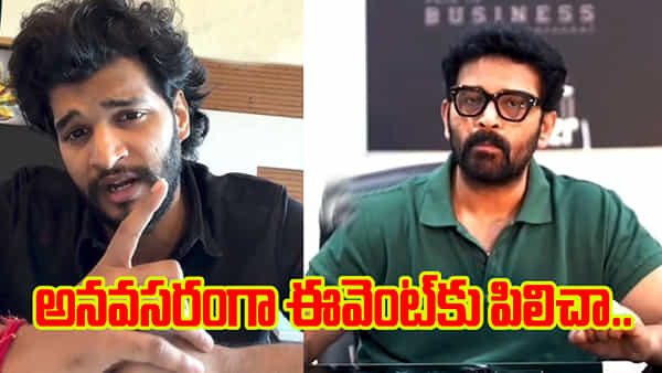 అమ్మో JD.. పెద్ద KD..!! జేడీ చక్రవర్తి ఈవెంట్కు పిలిచినందుకు ఫీల్ అవుతున్నా..: చంద్రహాస్