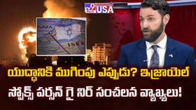 యుద్ధానికి ముగింపు ఎప్పుడు?