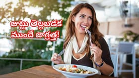 యవ్వనంగా కనిపించాలంటే జుట్టు నుంచే ప్రారంభం.. ఈ 5 ఫుడ్స్ మిరాకిల్