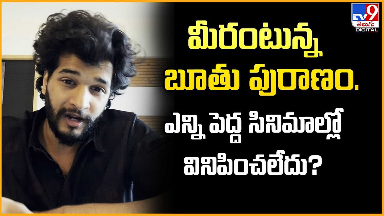 Chandrahas: మీరంటున్న బూతు పురాణం.. ఎన్ని పెద్ద సినిమాల్లో వినిపించలేదు ??