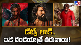 డేట్స్ లాక్.. ఇక దండయాత్రే తరువాయి!