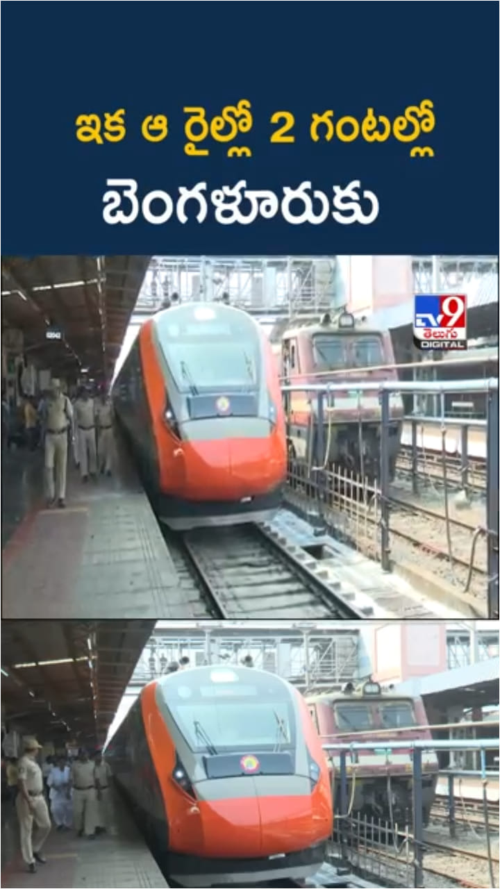 High-Speed Rail: జస్ట్ 2 గంటల్లో హైదరాబాద్ నుంచి బెంగళూరుకు..