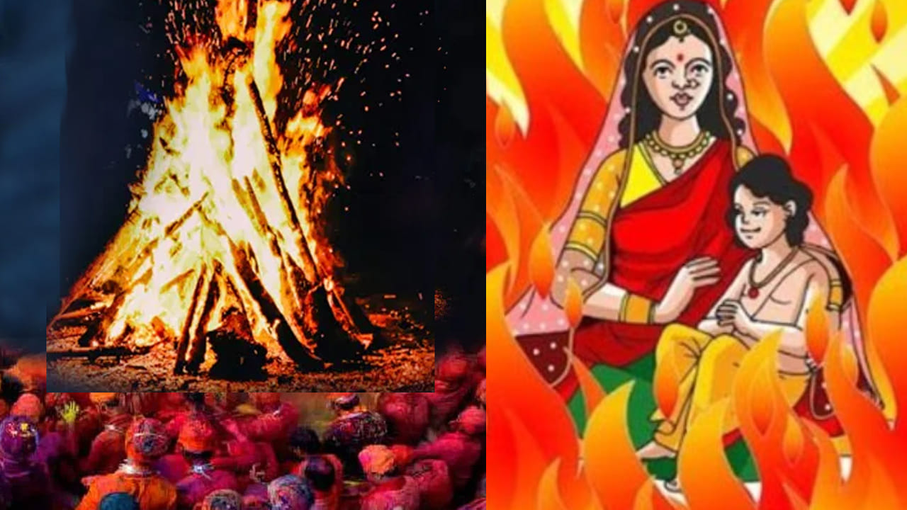 Holi: హోలికా ఎవరు…? కామ దహనం ఎందుకు చేస్తారో తెలుసా..? ఇది తెలిస్తేనే అసలైన హోలీ..!