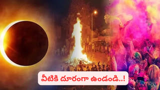 జాతక దోషాలు తొలగించే ప్రదోష వ్రతం: మార్చిలో ఏకంగా 3 ప్రదోషాలు..! తేదీలు, శుభ సమయం ఇదే