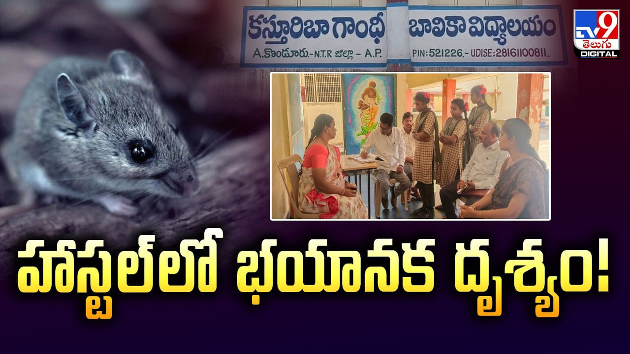 హాస్టల్‌లో ఉండటానికి భయపడుతున్న విద్యార్థులు.. ఎందుకంటే?