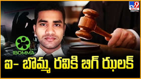 ఐ- బొమ్మ రవికి బిగ్ ఝలక్.. అసలేంజరిగిందంటే?