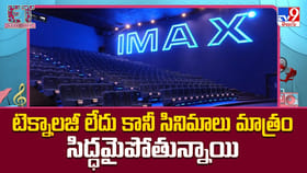 టెక్నాలజీ లేదు కానీ సినిమాలు మాత్రం సిద్ధమైపోతున్నాయి