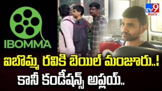 Nagarjuna: ‘ధురంధర్’లో విలర్‌ ఛాన్స్ మిస్‌ !! నాగార్జున రియాక్షన్