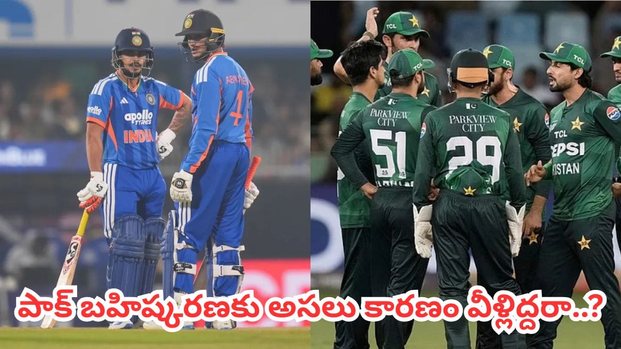 IND vs PAK: ఏంది ఇది.. పాక్ బహిష్కరణకు అభిషేక్, ఇషాన్ కారణమా.. ఇంత దిగజారాలా.?