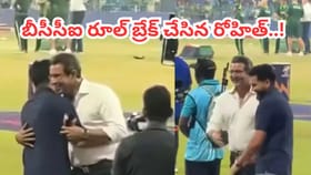 ఆ రూల్ బ్రేక్ చేసిన రోహిత్ శర్మ.. శిక్షకు సిద్ధమైన బీసీసీఐ..?