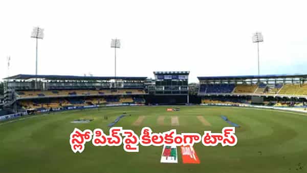 IND vs PAK Match Prediction: స్లో పిచ్ పై భారత్, పాక్ పోరు.. మ్యాచ్ను మలుపు తిప్పేది వీళ్లే..?
