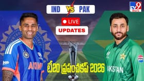 IND vs PAK Live Score: భారత్, పాక్ హై వోల్టేజ్ పోరుకు రంగం సిద్ధం
