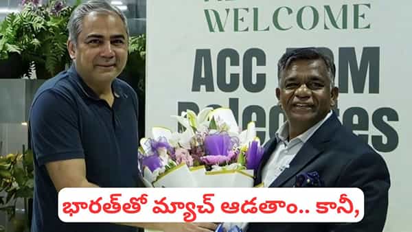 India vs Pakistan: భారత జట్టుతో మ్యాచ్ ఆడేందుకు ఓకే.. కానీ, ఓ కండీషన్..: పాకిస్తాన్