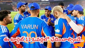 భారత్ సెమీస్ చేరాలంటే.. 11 ఓవర్లలో ఎంత టార్గెట్ ఛేజ్ చేయాలంటే?