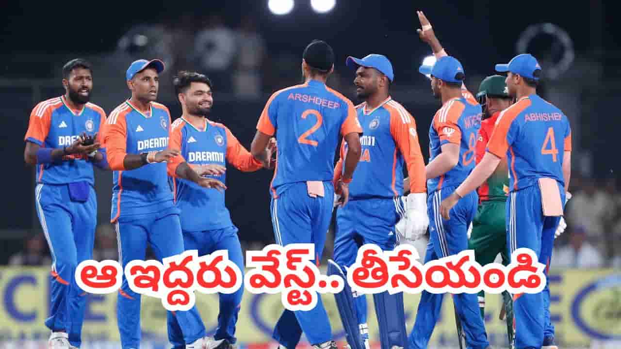 IND vs ZIM: ఇట్టైతే టీమిండియా గెలవడం కష్టమే.. ఆ ఇద్దరు వేస్ట్, అర్జంటుగా పీకేయండి