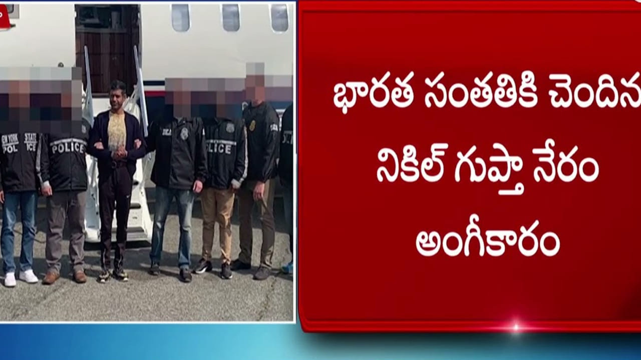 ఖలీస్థాన్ ఉగ్రవాది కేసు .. నేరం అంగీకరించిన భారత సంతతికి చెందిన గుప్తా!