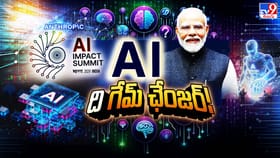 ఇంతకీ... AI ఉద్యోగాలు తీస్తుందా, సృష్టిస్తుందా?