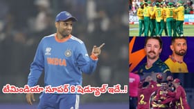 టీమిండియా సూపర్ 8 పూర్తి షెడ్యూల్ ఇదే.. ఆ ఒక్క టీంతోనే టెన్షన్?