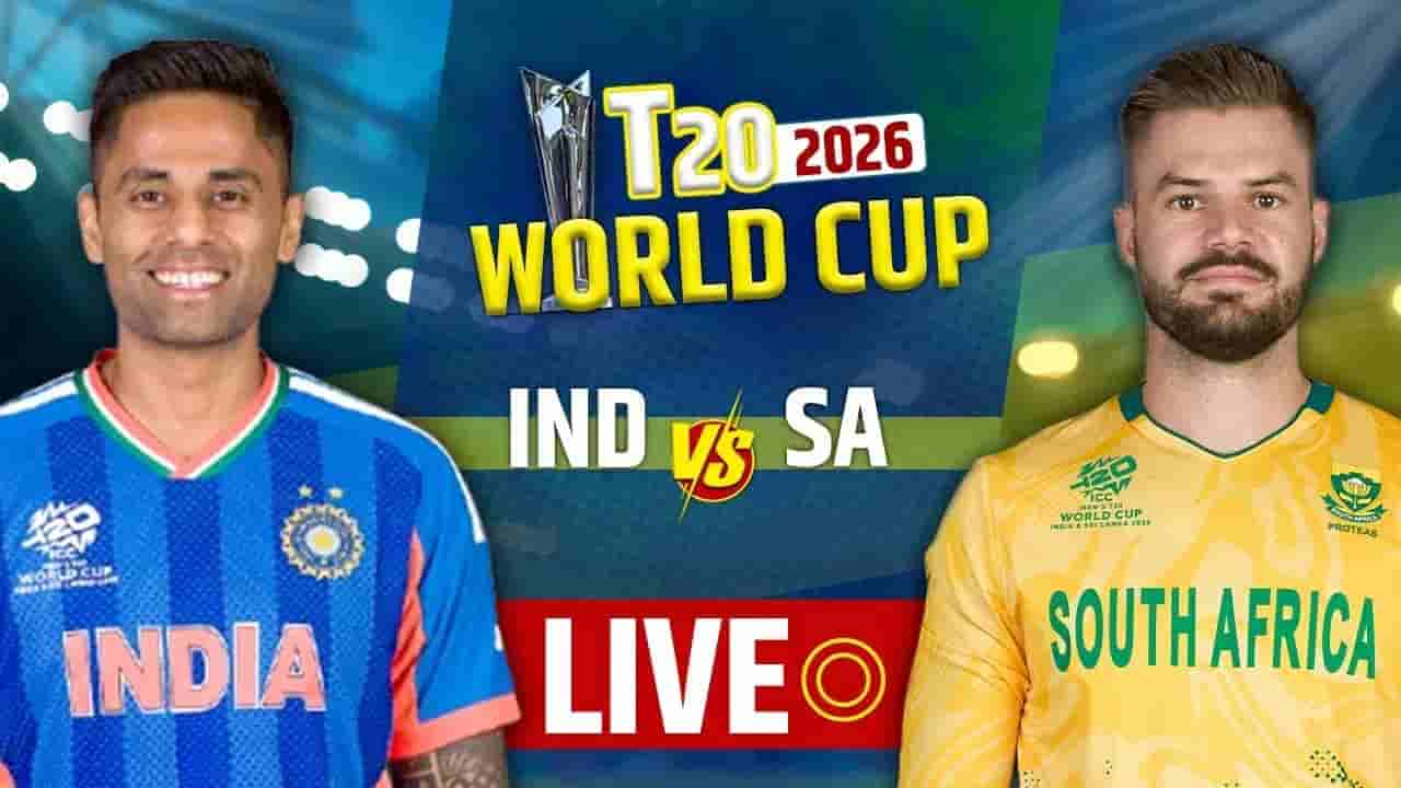 IND vs SA T20 WC Live Score: కష్టాల్లో భారత్.. ఐదో వికెట్ కోల్పోయిన టీమిండియా